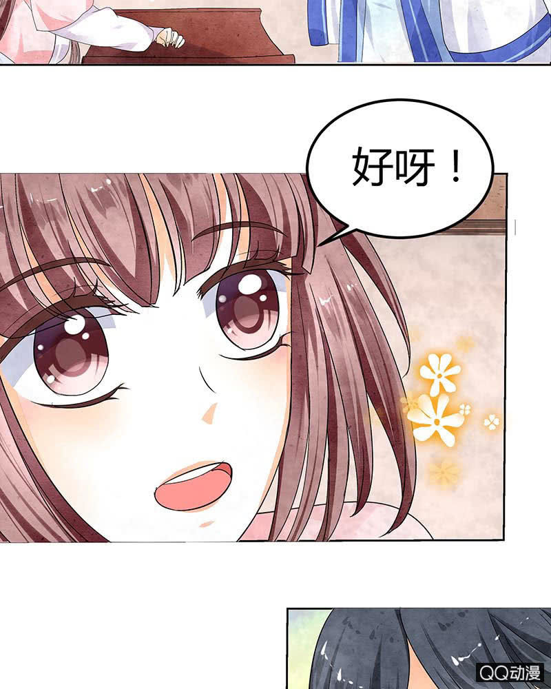 《古乐风华录·千音劫》第1话 易水清平乐 第46页
