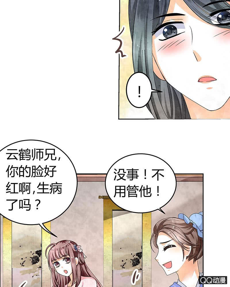 《古乐风华录·千音劫》第1话 易水清平乐 第47页
