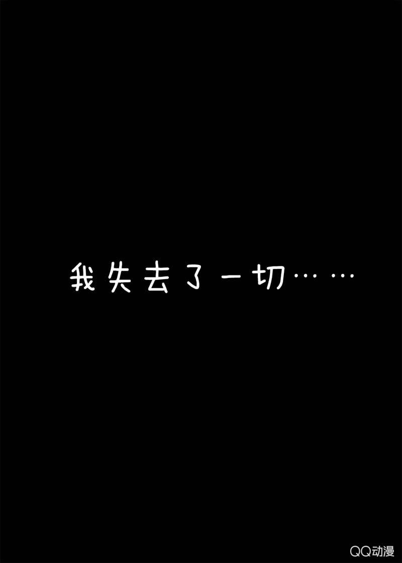 《古乐风华录·千音劫》序章 第10页