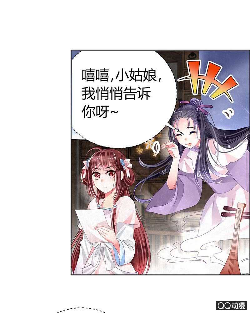 《古乐风华录·千音劫》第3话 乐灵隐于世 第10页