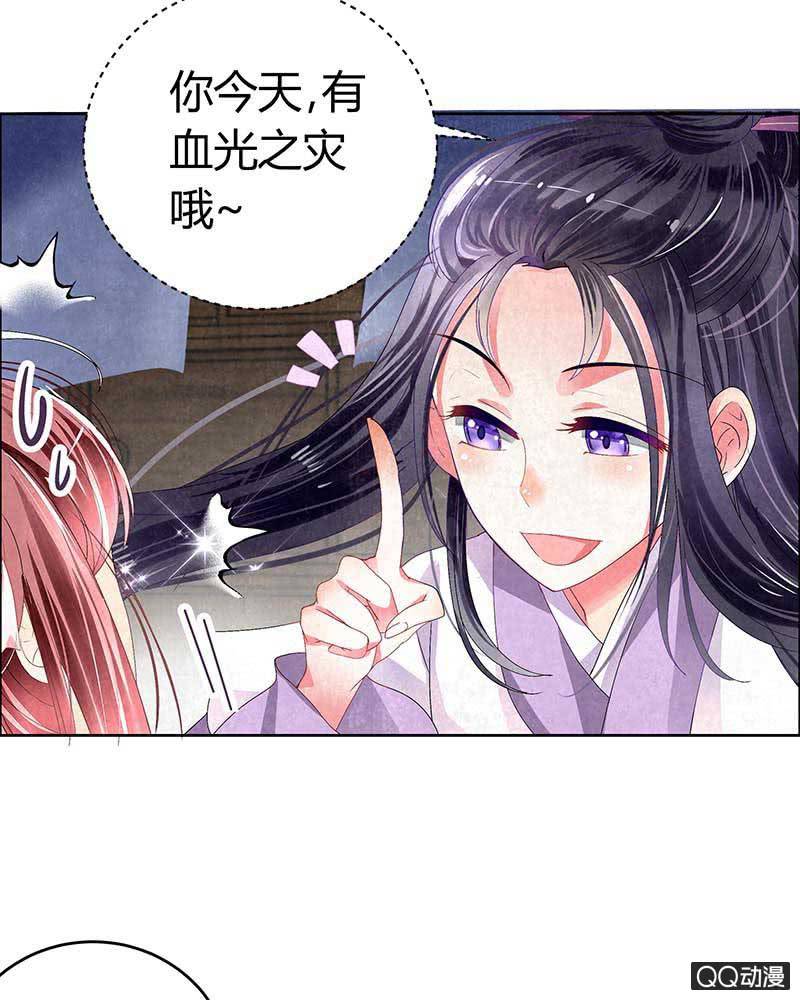 《古乐风华录·千音劫》第3话 乐灵隐于世 第11页
