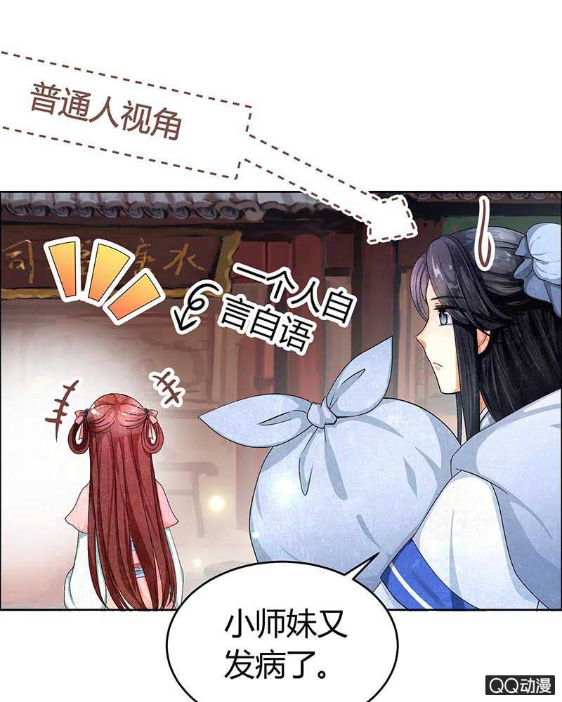 《古乐风华录·千音劫》第3话 乐灵隐于世 第13页