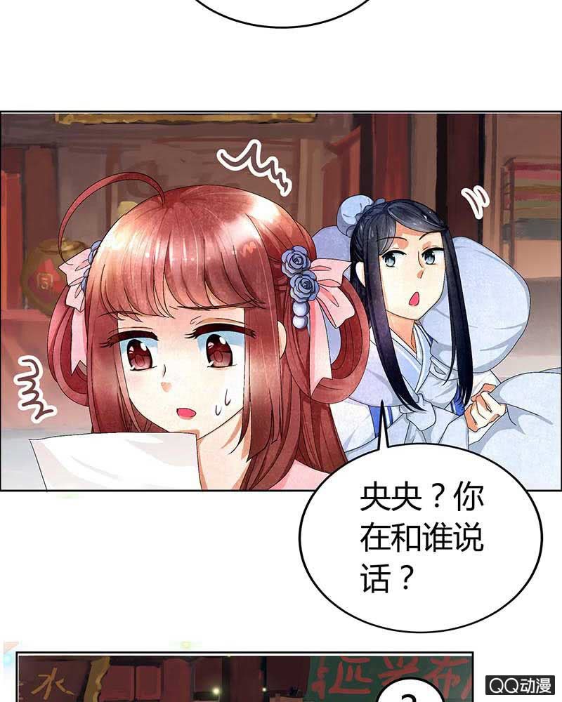 《古乐风华录·千音劫》第3话 乐灵隐于世 第14页