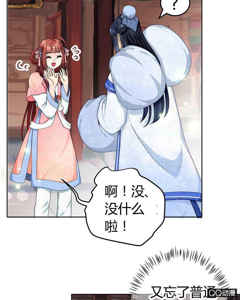 《古乐风华录·千音劫》第3话 乐灵隐于世 第15页