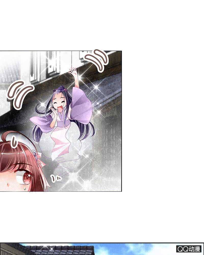 《古乐风华录·千音劫》第3话 乐灵隐于世 第17页