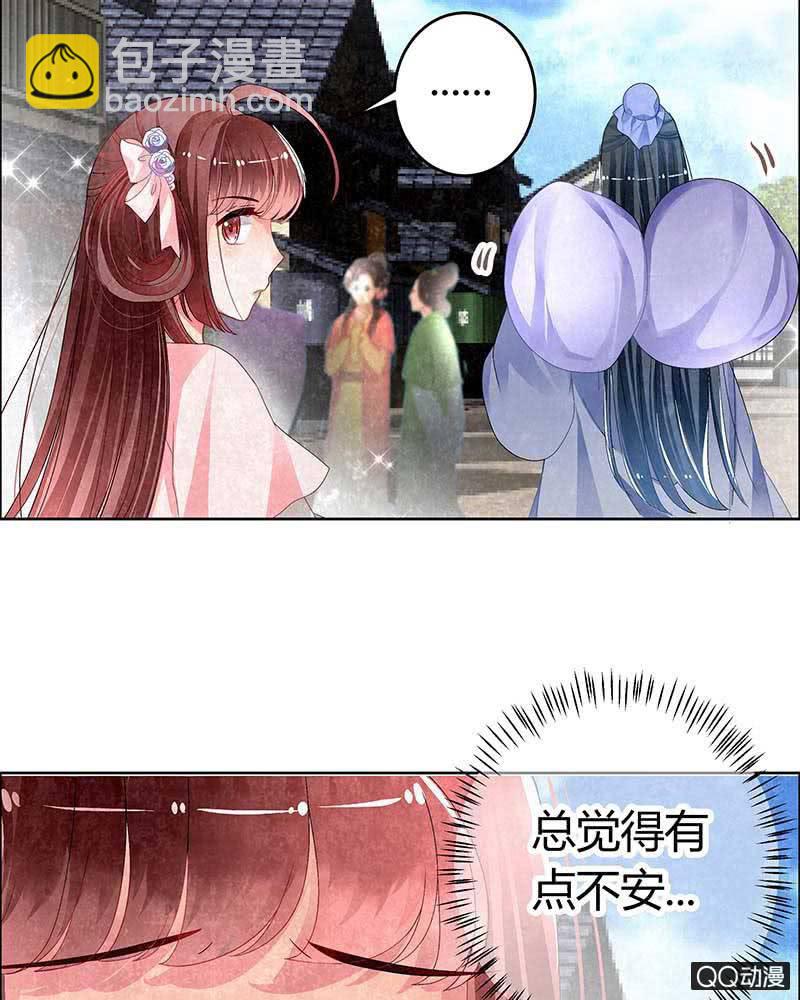 《古乐风华录·千音劫》第3话 乐灵隐于世 第18页