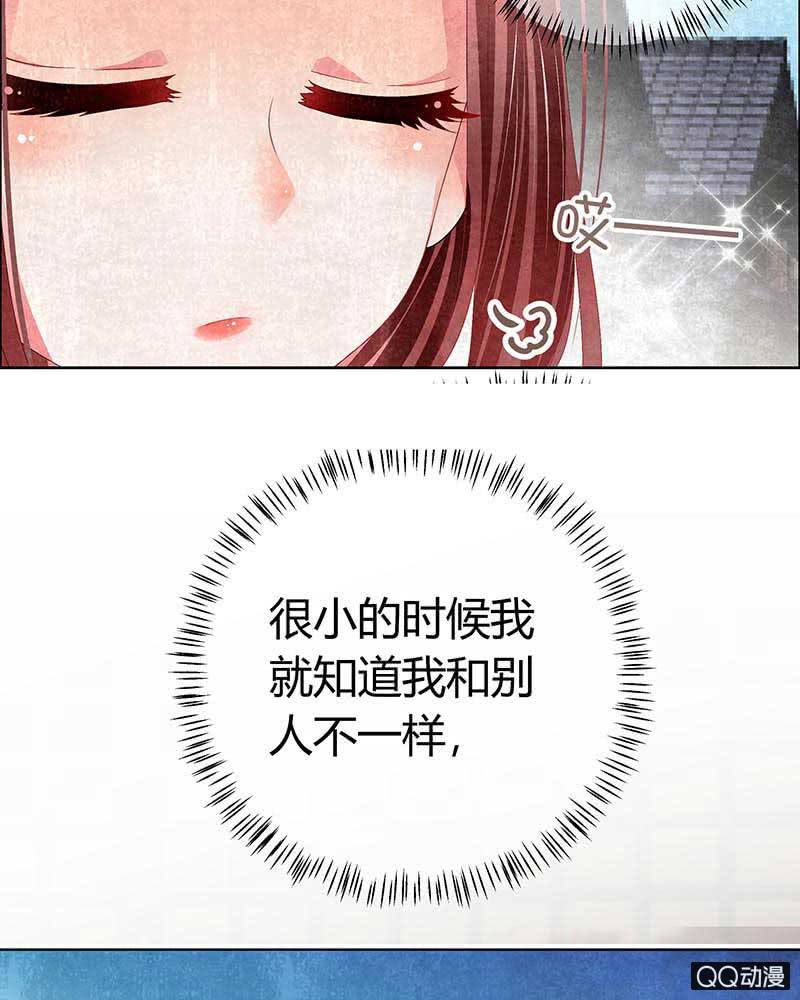 《古乐风华录·千音劫》第3话 乐灵隐于世 第19页