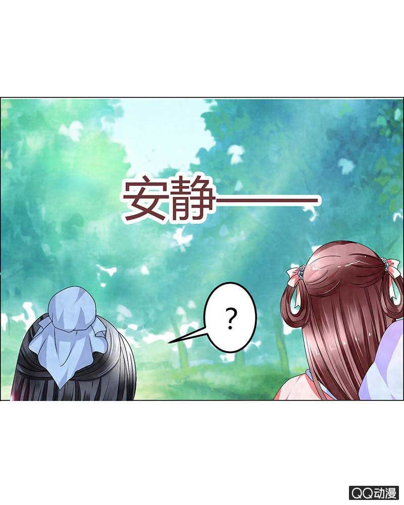 《古乐风华录·千音劫》第3话 乐灵隐于世 第1页
