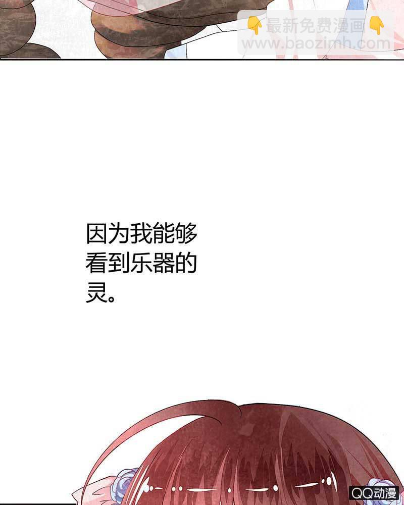 《古乐风华录·千音劫》第3话 乐灵隐于世 第23页