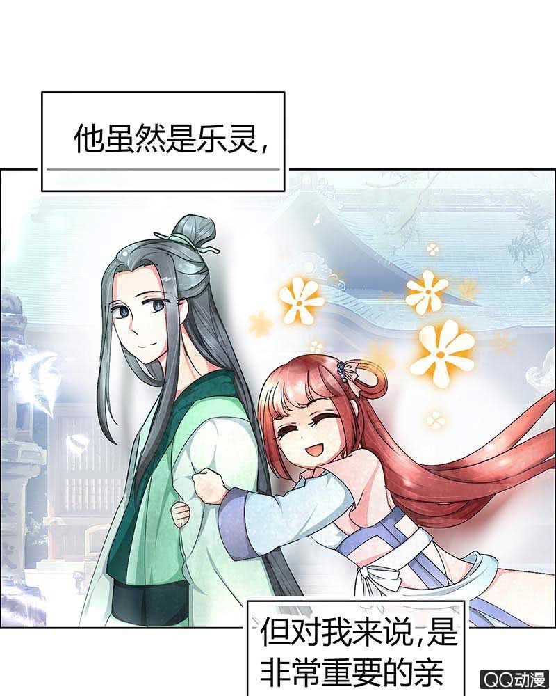 《古乐风华录·千音劫》第3话 乐灵隐于世 第29页