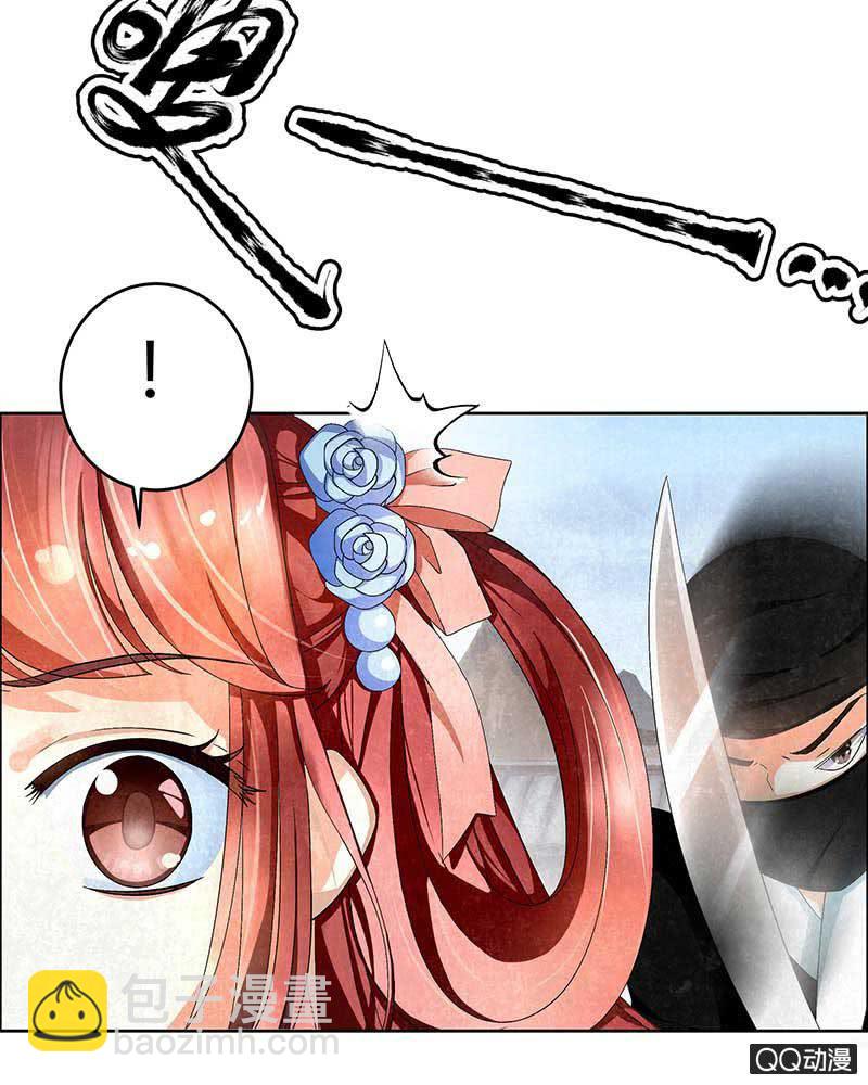 《古乐风华录·千音劫》第3话 乐灵隐于世 第37页
