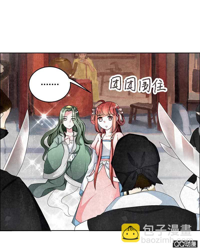 《古乐风华录·千音劫》第3话 乐灵隐于世 第42页