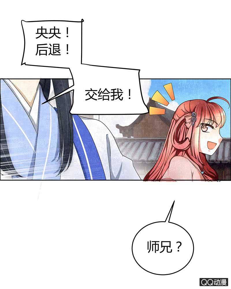 《古乐风华录·千音劫》第3话 乐灵隐于世 第44页
