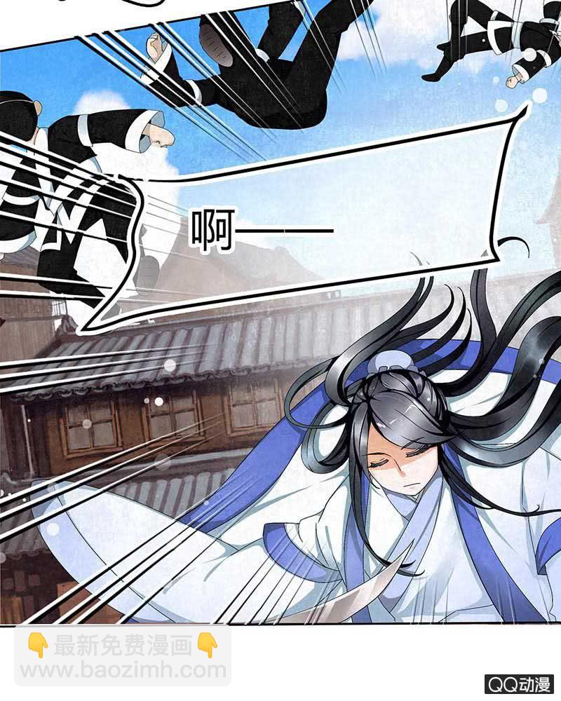 《古乐风华录·千音劫》第3话 乐灵隐于世 第46页