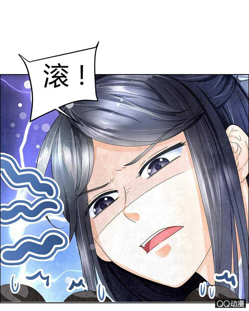 《古乐风华录·千音劫》第3话 乐灵隐于世 第49页