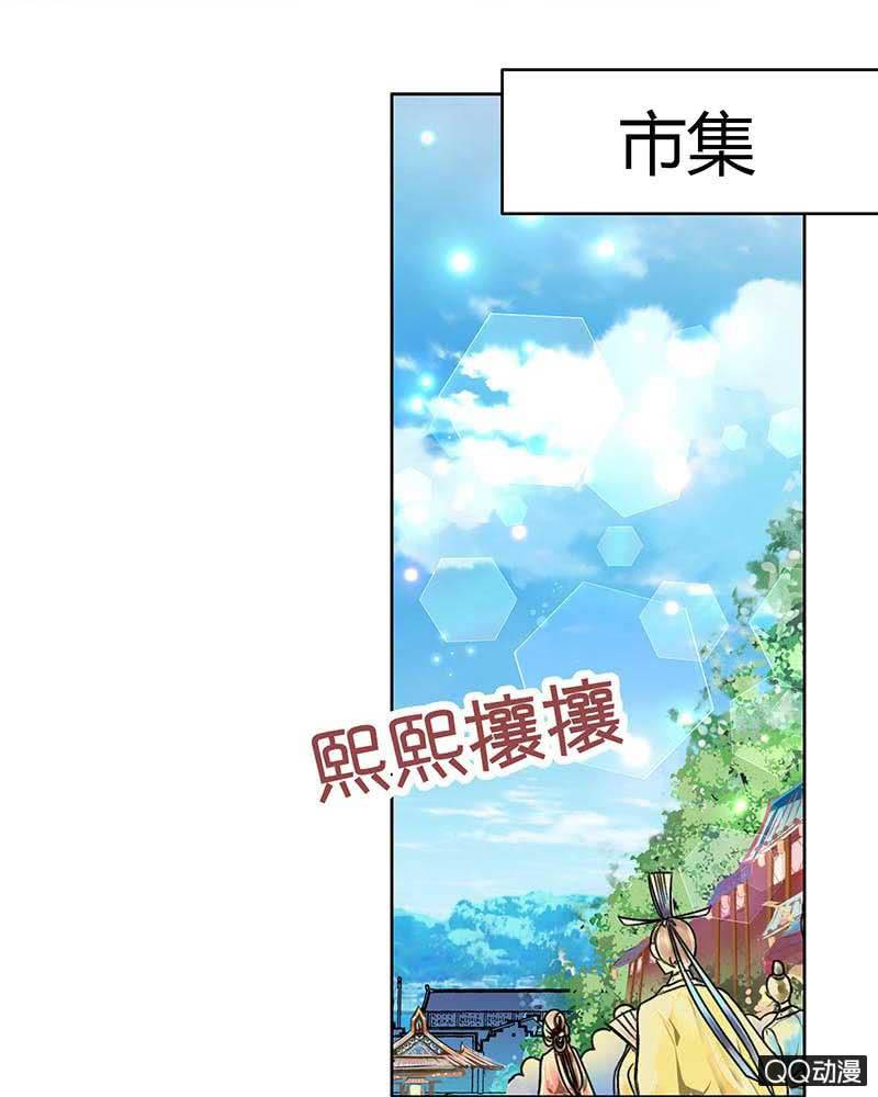 《古乐风华录·千音劫》第3话 乐灵隐于世 第4页