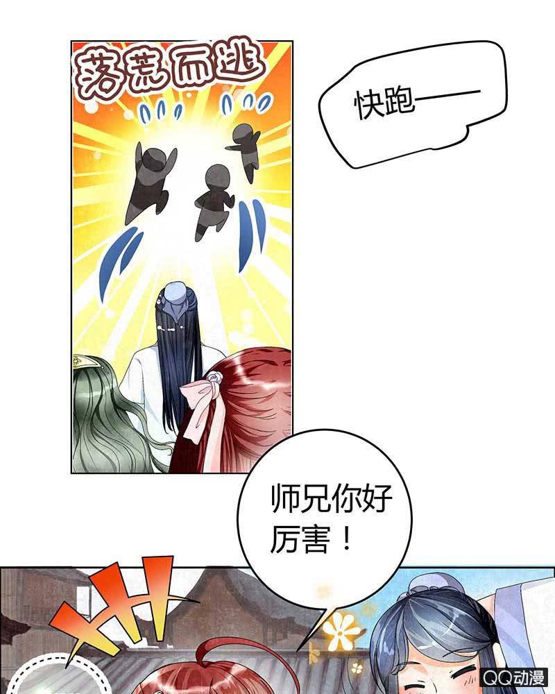 《古乐风华录·千音劫》第3话 乐灵隐于世 第50页