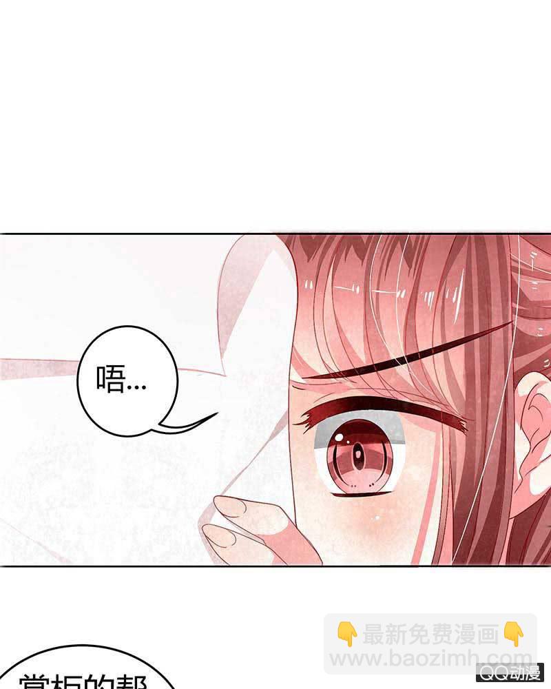 《古乐风华录·千音劫》第3话 乐灵隐于世 第5页