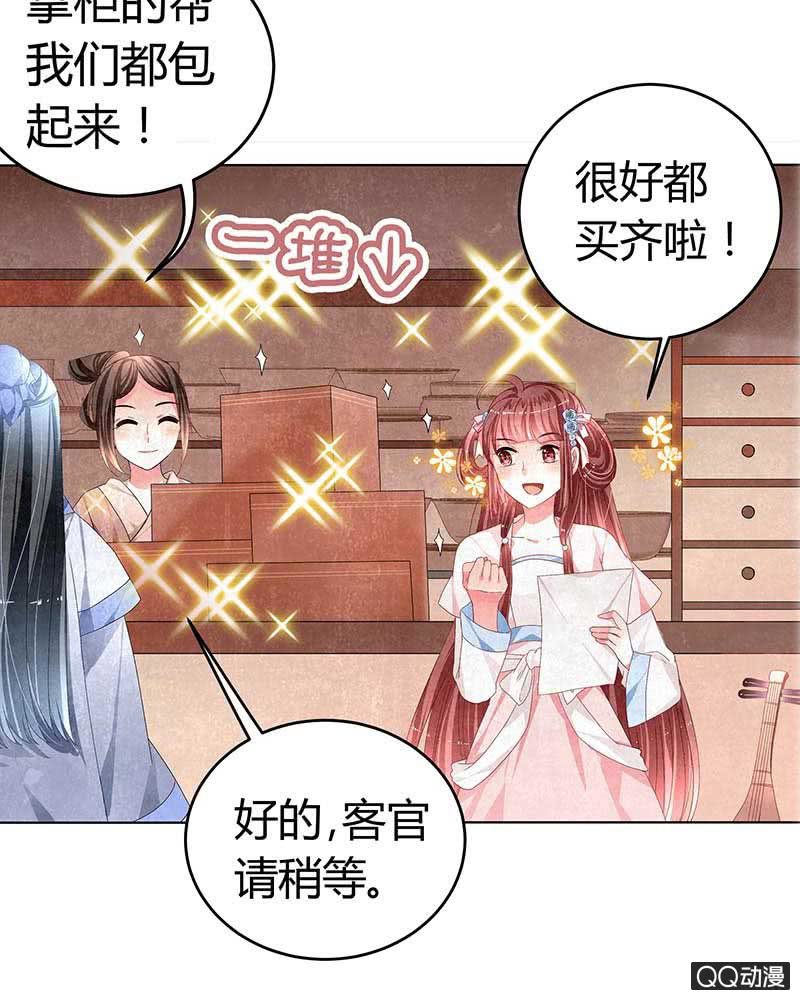 《古乐风华录·千音劫》第3话 乐灵隐于世 第6页