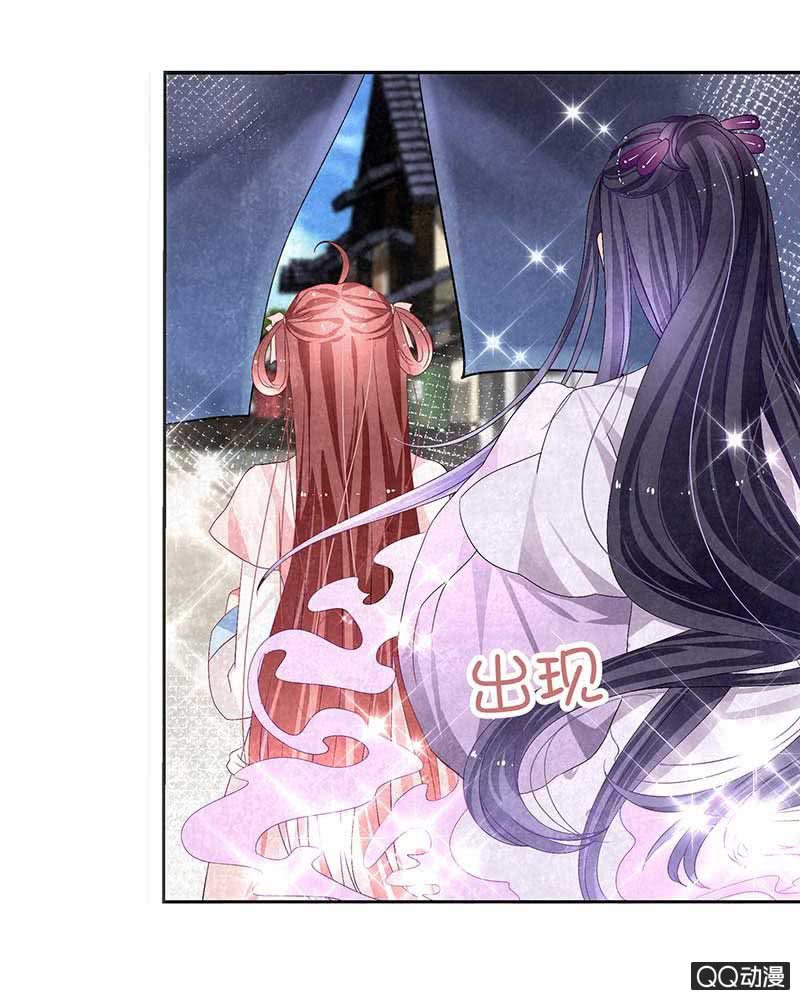 《古乐风华录·千音劫》第3话 乐灵隐于世 第8页