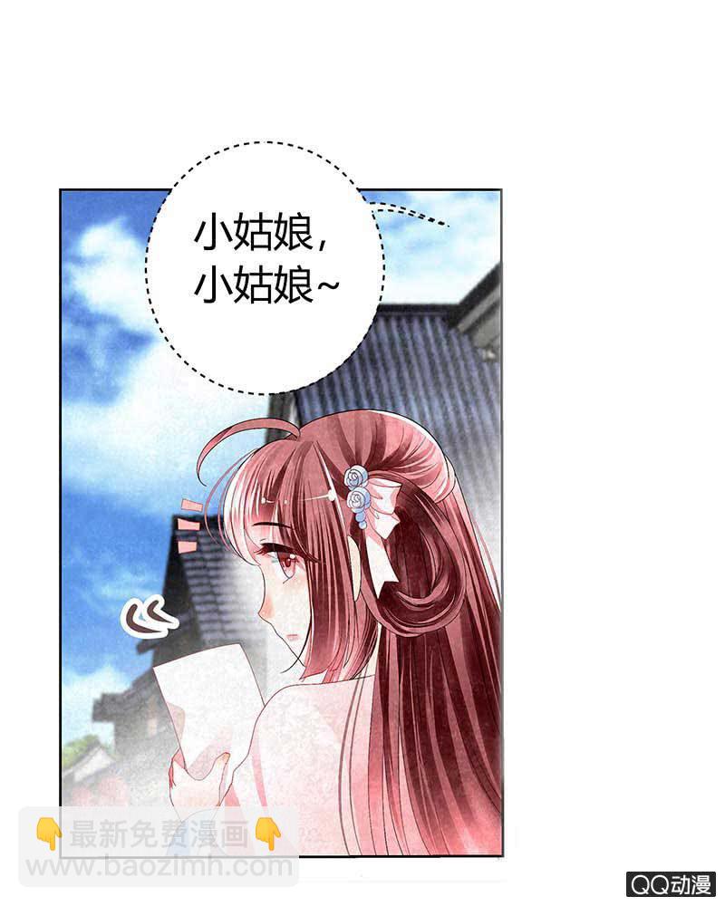 《古乐风华录·千音劫》第3话 乐灵隐于世 第9页