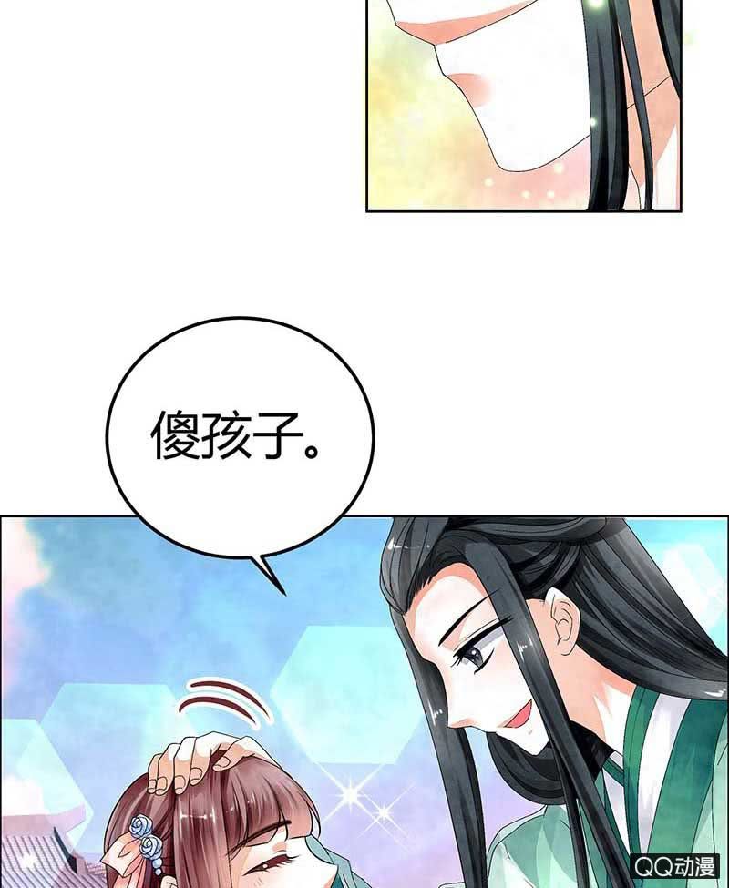 《古乐风华录·千音劫》第2话 下山去 第15页