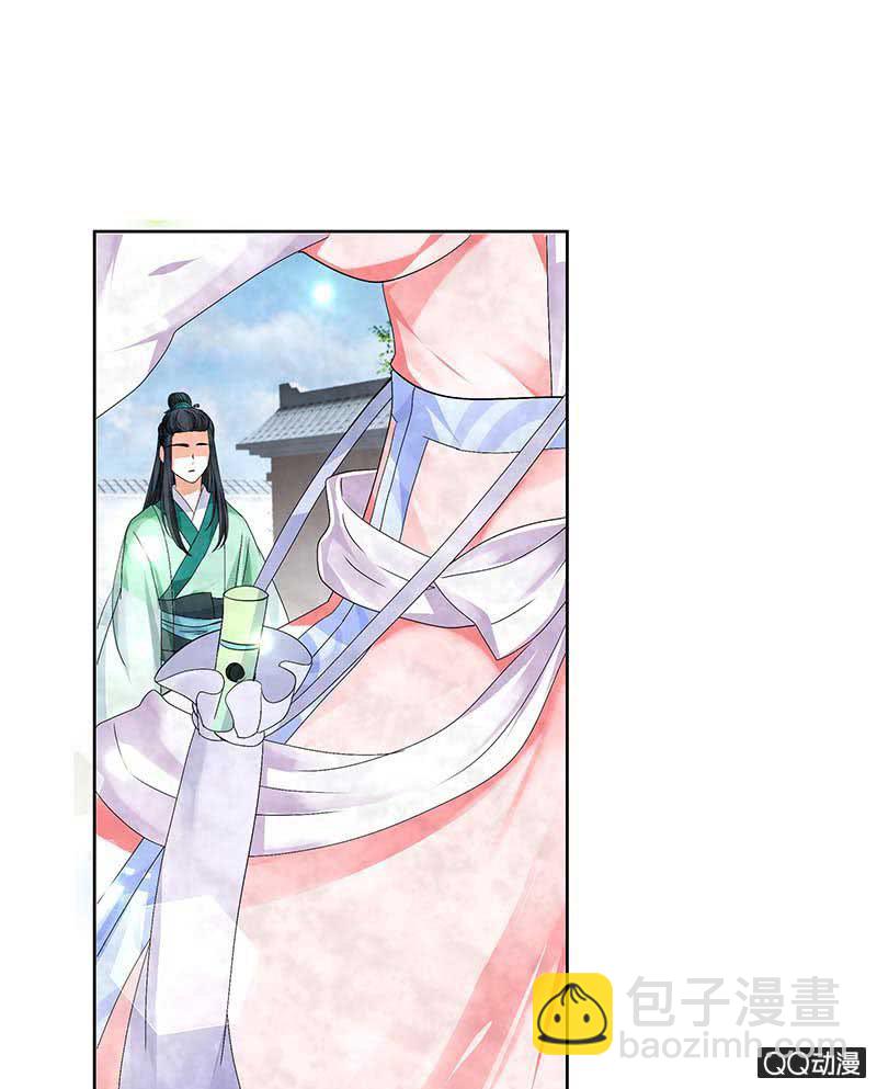 《古乐风华录·千音劫》第2话 下山去 第19页