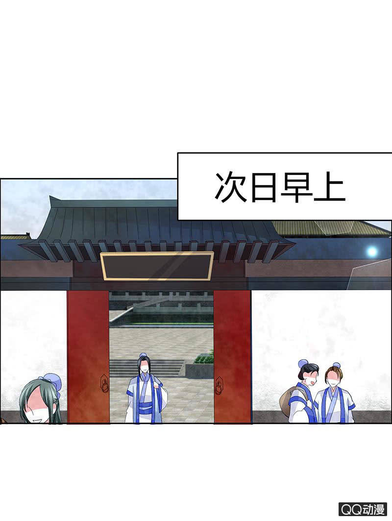 《古乐风华录·千音劫》第2话 下山去 第1页