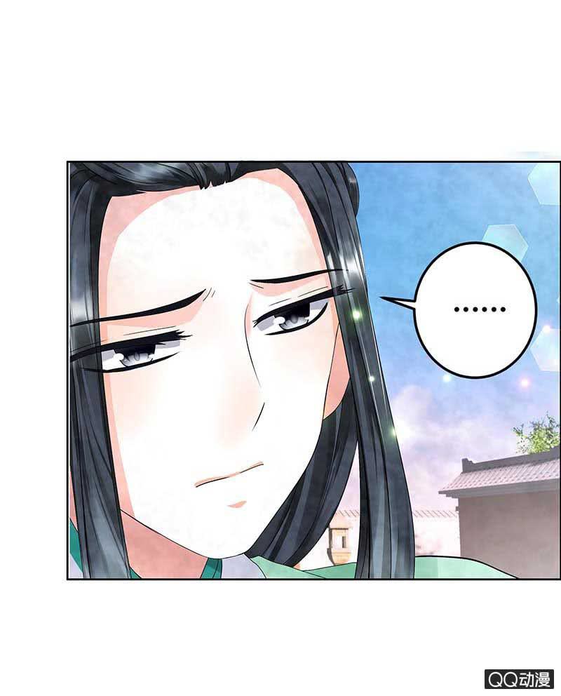 《古乐风华录·千音劫》第2话 下山去 第21页
