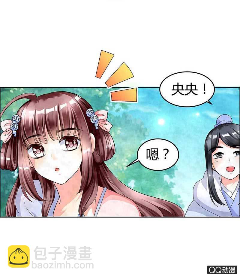 《古乐风华录·千音劫》第2话 下山去 第27页