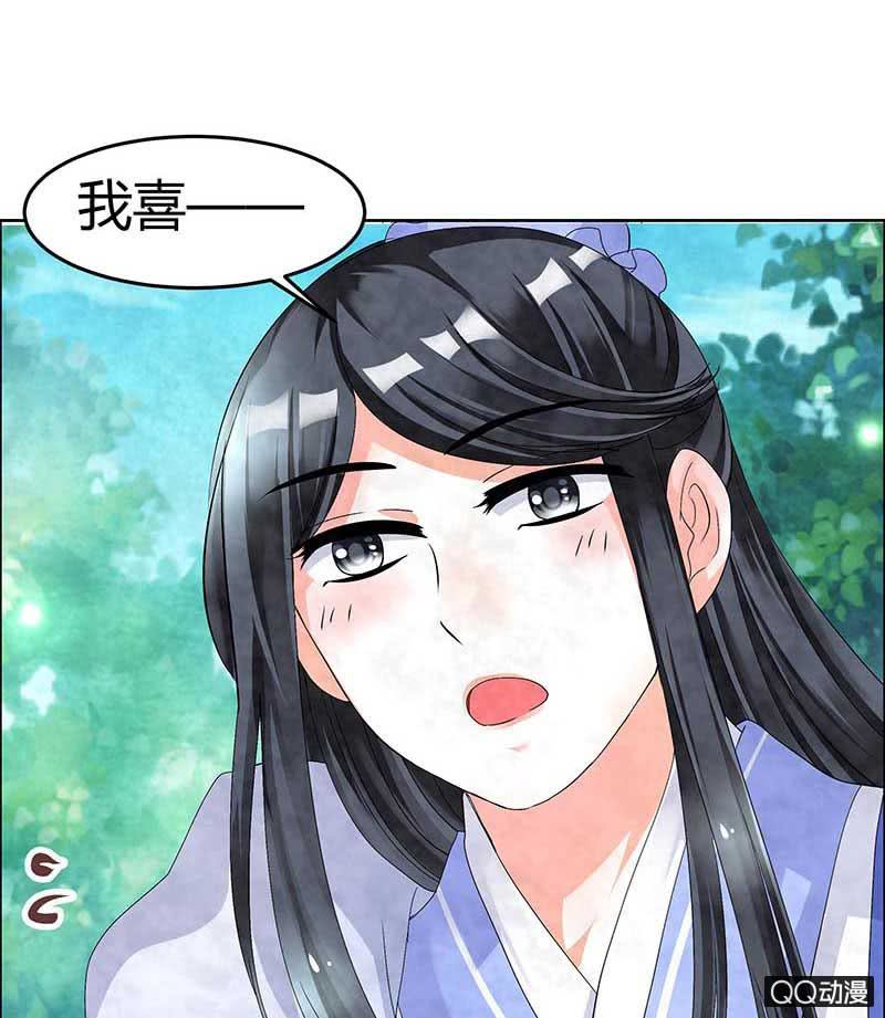 《古乐风华录·千音劫》第2话 下山去 第28页