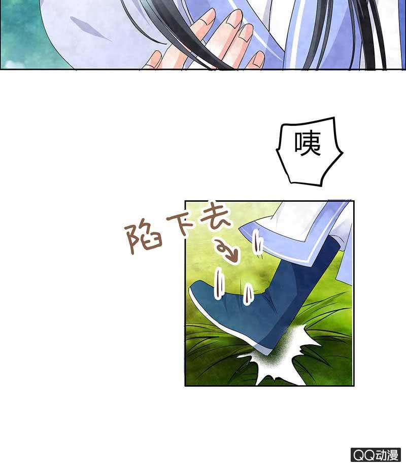 《古乐风华录·千音劫》第2话 下山去 第29页