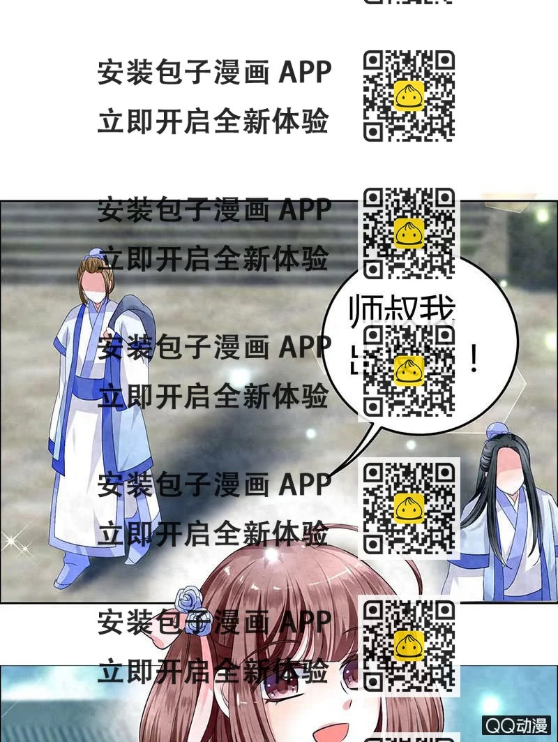 《古乐风华录·千音劫》第2话 下山去 第2页