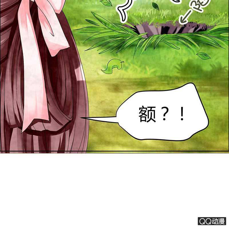 《古乐风华录·千音劫》第2话 下山去 第33页