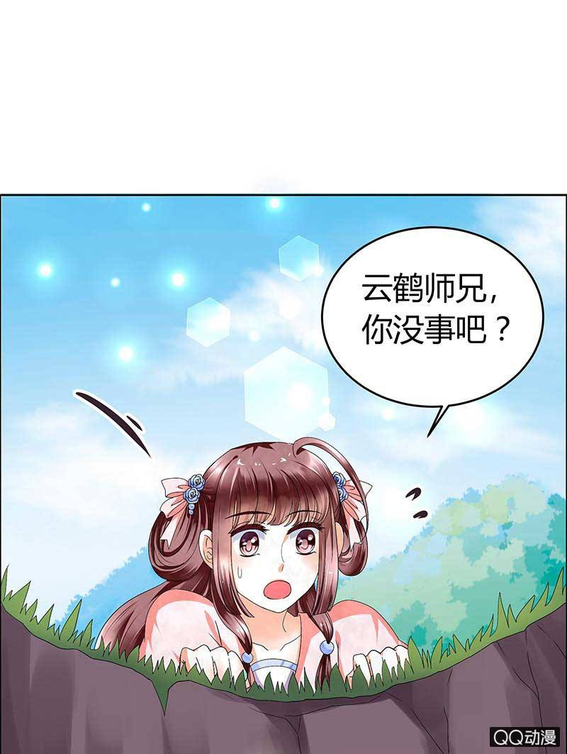 《古乐风华录·千音劫》第2话 下山去 第34页