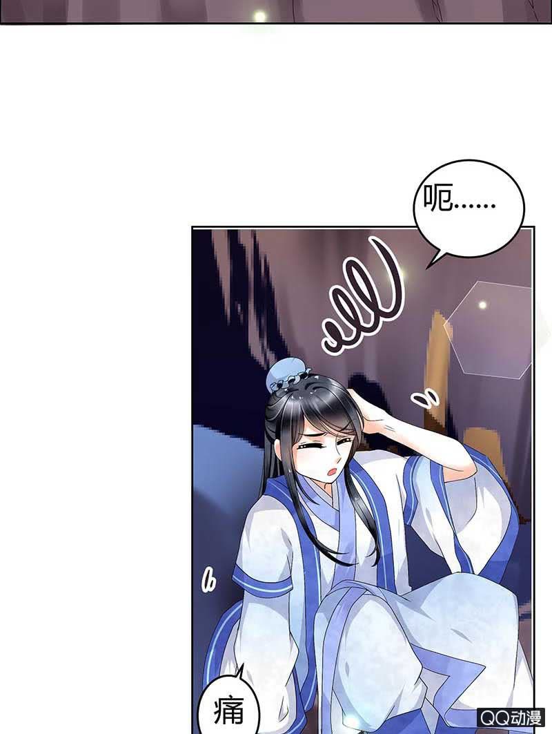 《古乐风华录·千音劫》第2话 下山去 第35页