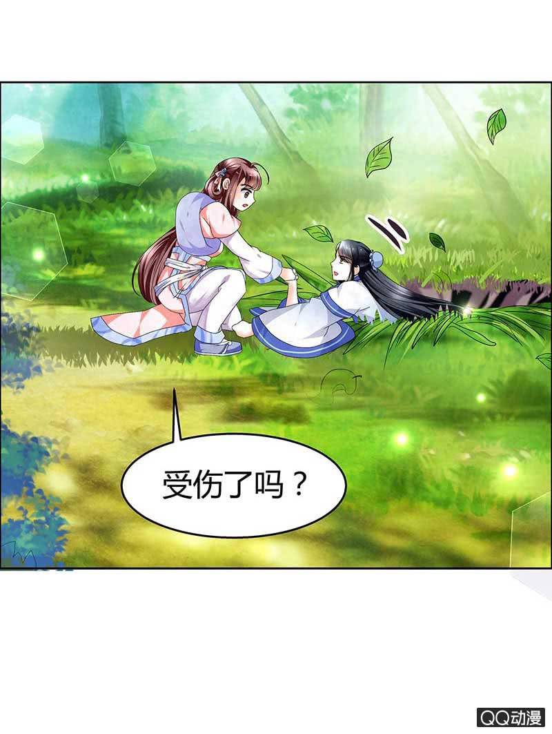 《古乐风华录·千音劫》第2话 下山去 第37页