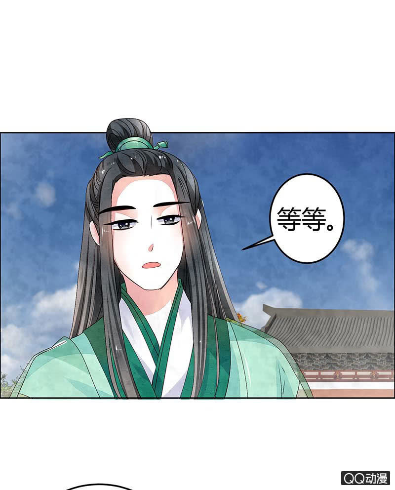《古乐风华录·千音劫》第2话 下山去 第4页