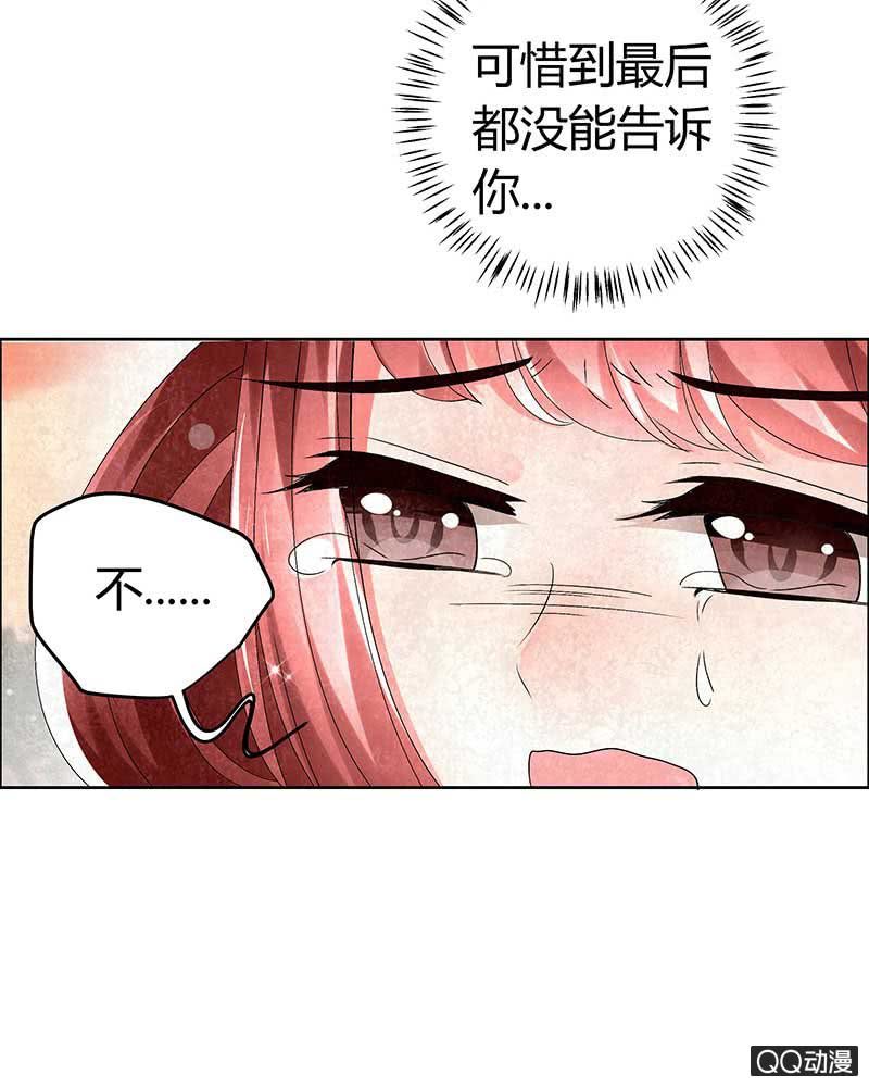 《古乐风华录·千音劫》第5话 噩梦开始 第12页