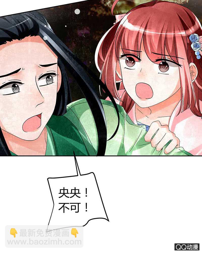 《古乐风华录·千音劫》第5话 噩梦开始 第16页