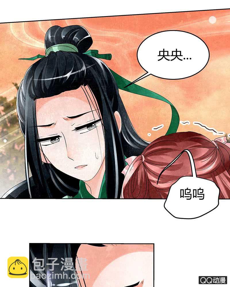 《古乐风华录·千音劫》第5话 噩梦开始 第18页