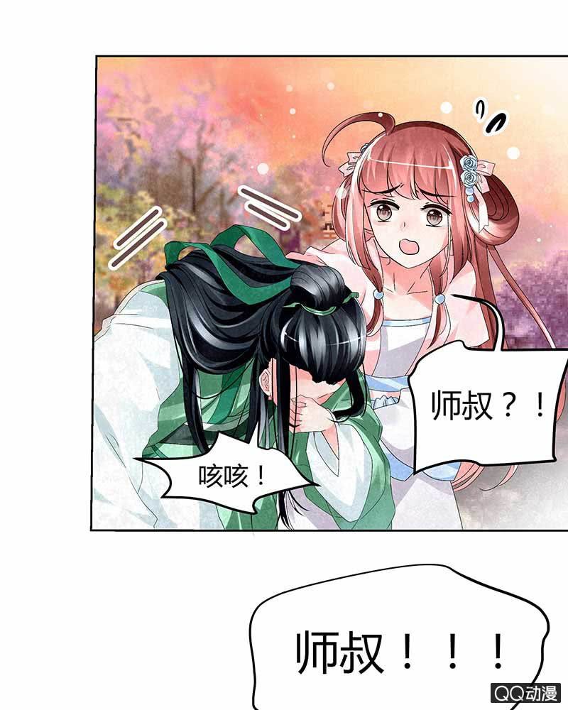 《古乐风华录·千音劫》第5话 噩梦开始 第22页