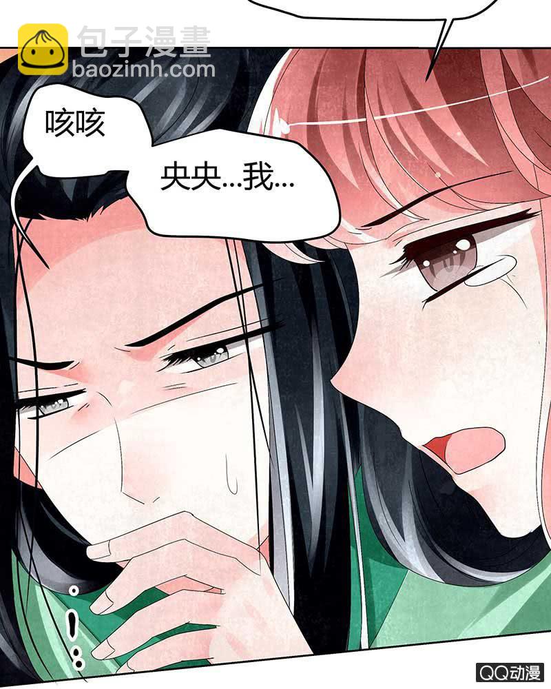 《古乐风华录·千音劫》第5话 噩梦开始 第23页