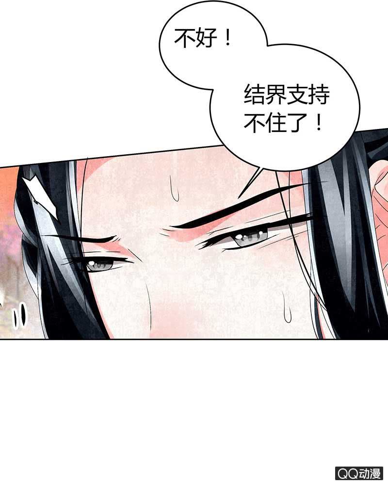 《古乐风华录·千音劫》第5话 噩梦开始 第24页