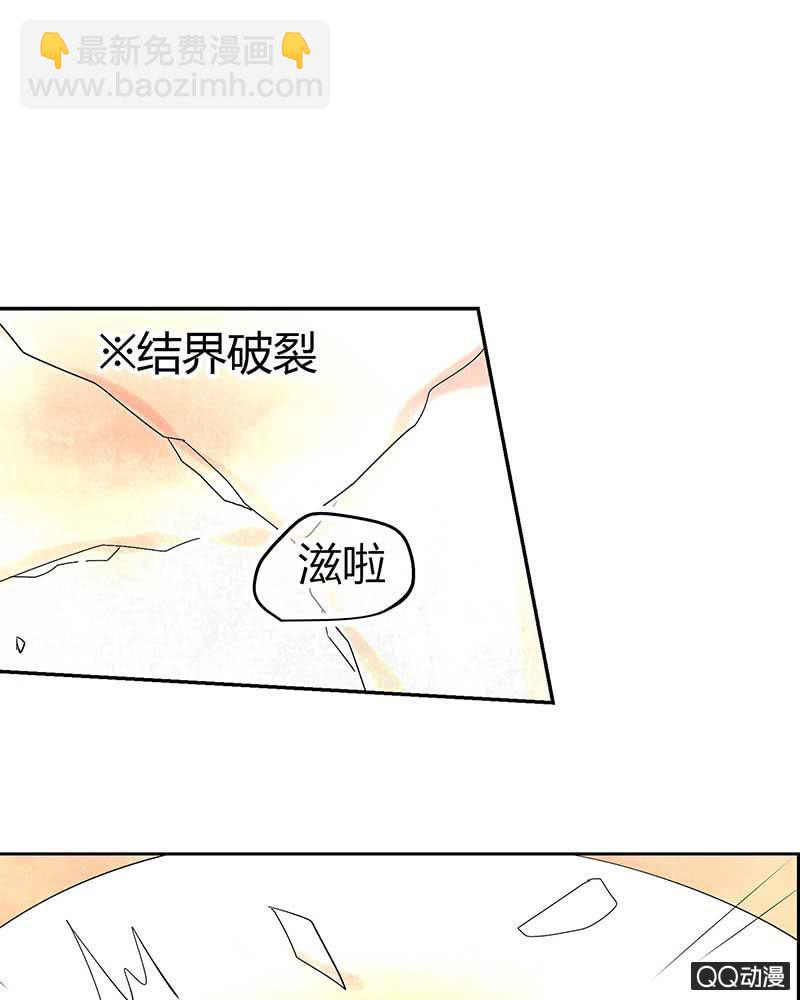 《古乐风华录·千音劫》第5话 噩梦开始 第25页