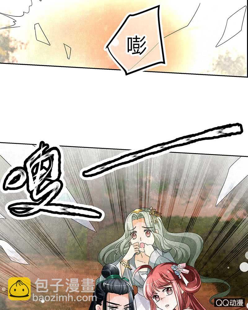 《古乐风华录·千音劫》第5话 噩梦开始 第26页