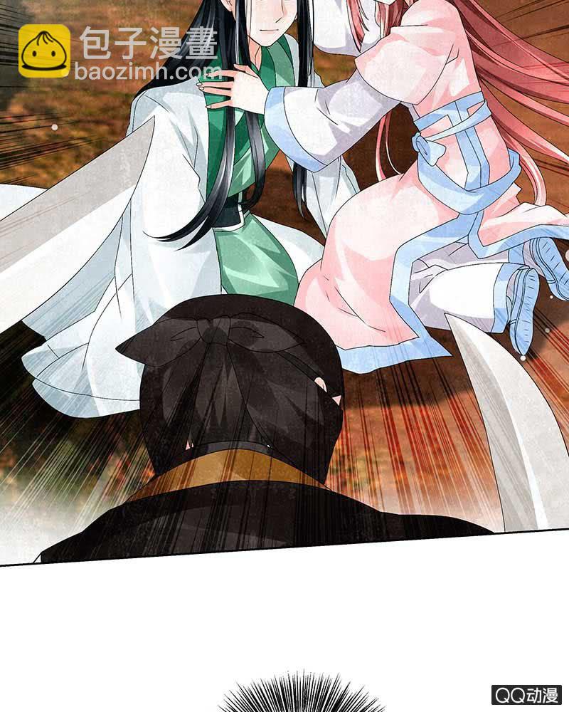《古乐风华录·千音劫》第5话 噩梦开始 第27页