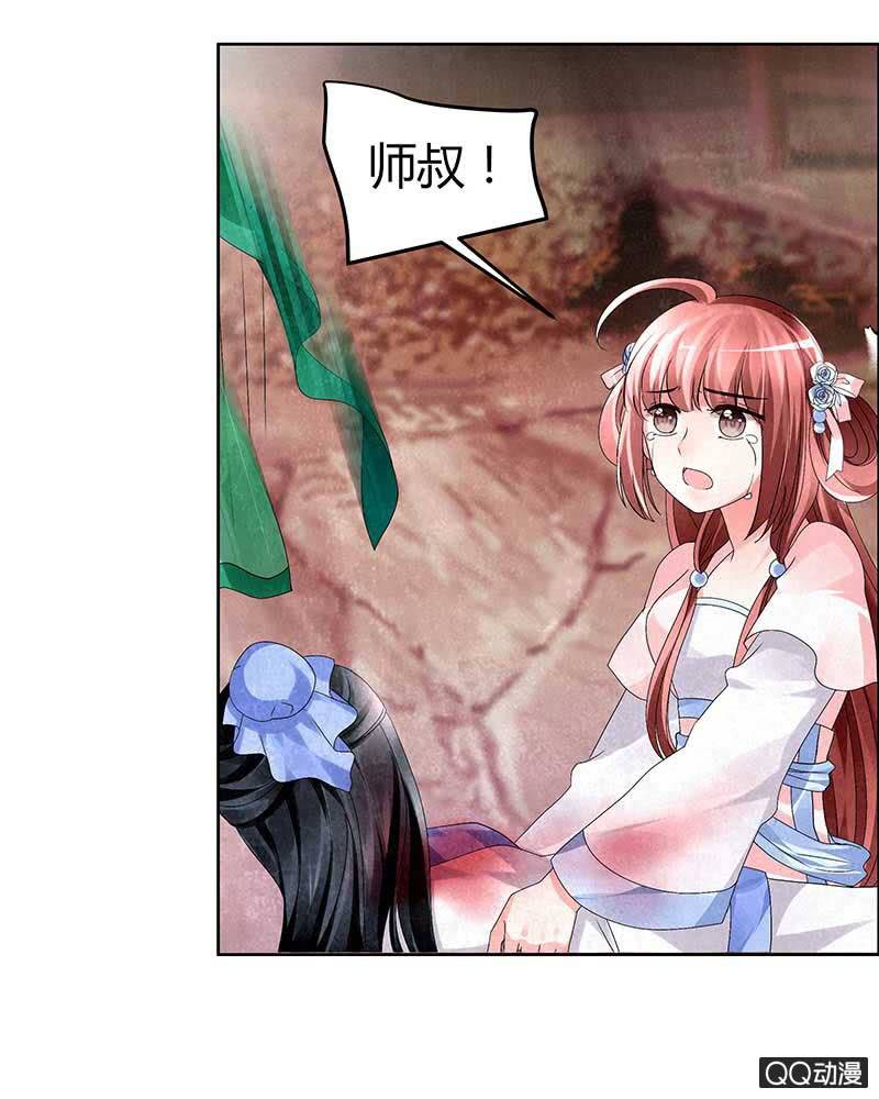 《古乐风华录·千音劫》第5话 噩梦开始 第2页