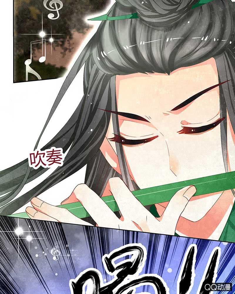 《古乐风华录·千音劫》第5话 噩梦开始 第31页