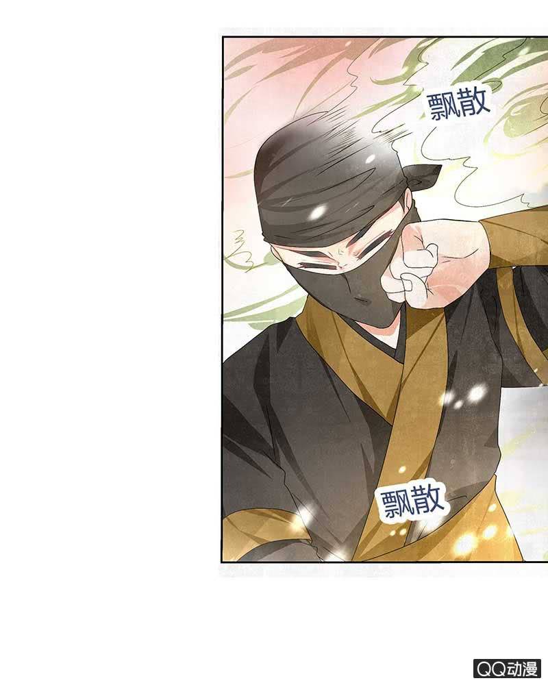 《古乐风华录·千音劫》第5话 噩梦开始 第38页